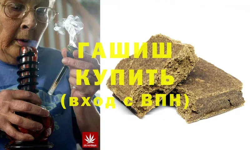 ГАШ hashish  даркнет сайт  Данков 